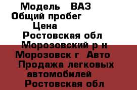  › Модель ­ ВАЗ2114 › Общий пробег ­ 38 000 › Цена ­ 150 000 - Ростовская обл., Морозовский р-н, Морозовск г. Авто » Продажа легковых автомобилей   . Ростовская обл.